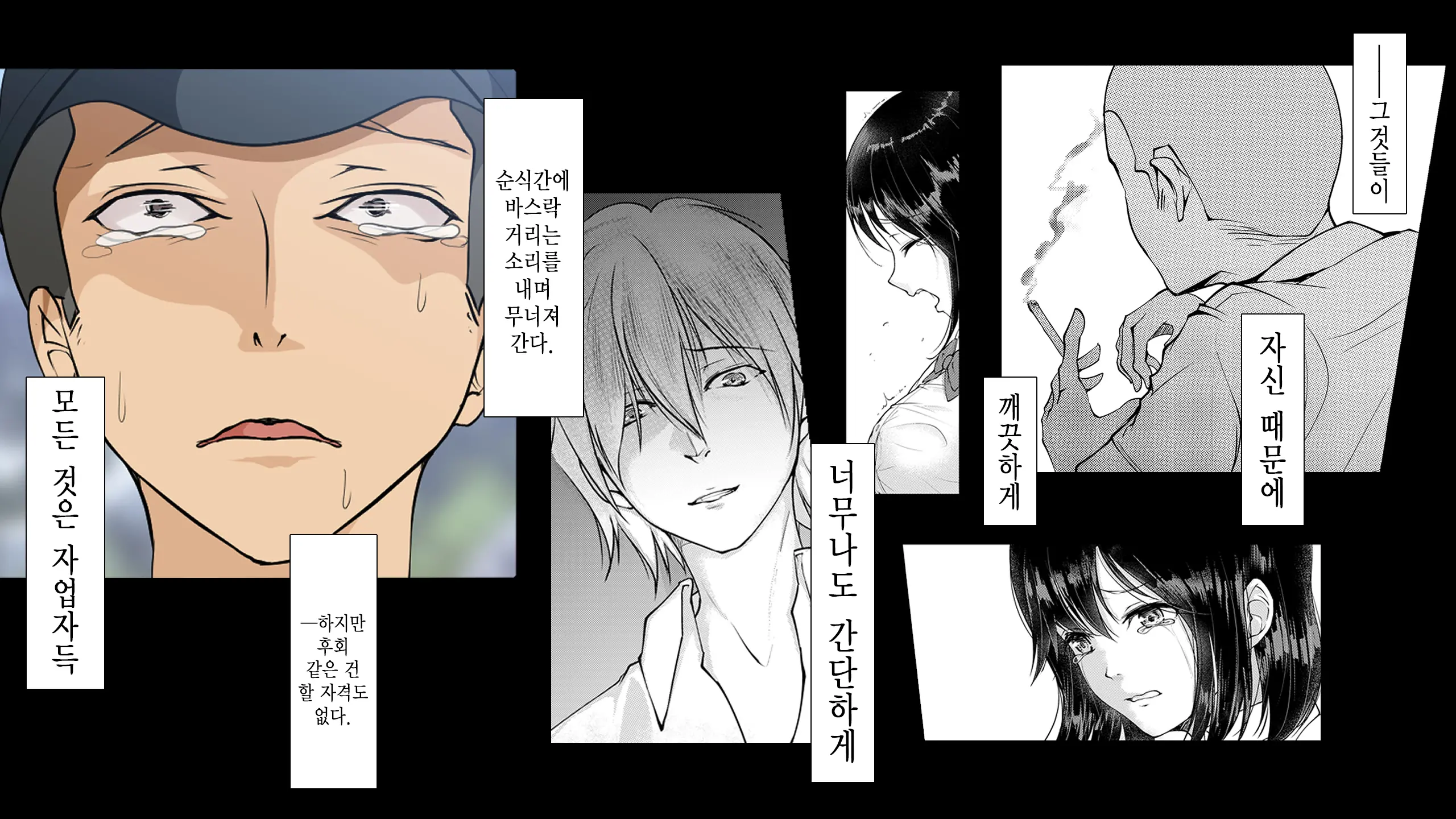 Natsukage ~Kanojo O Netorareta Saigo No Natsu~